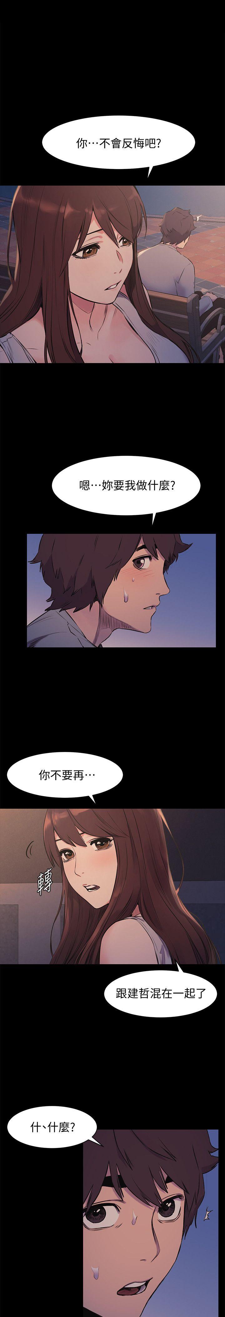 [韩国漫画] 冲突 剧情,职场#[24P]-1