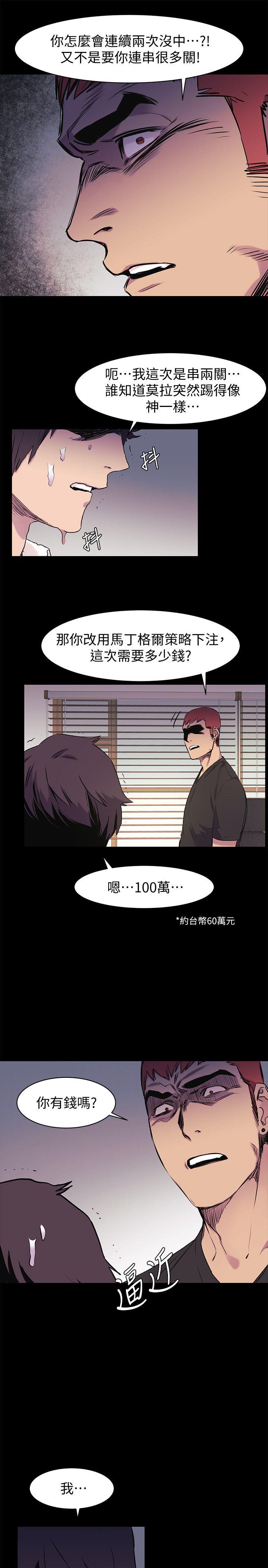 [韩国漫画] 冲突 剧情,职场#[24P]-10