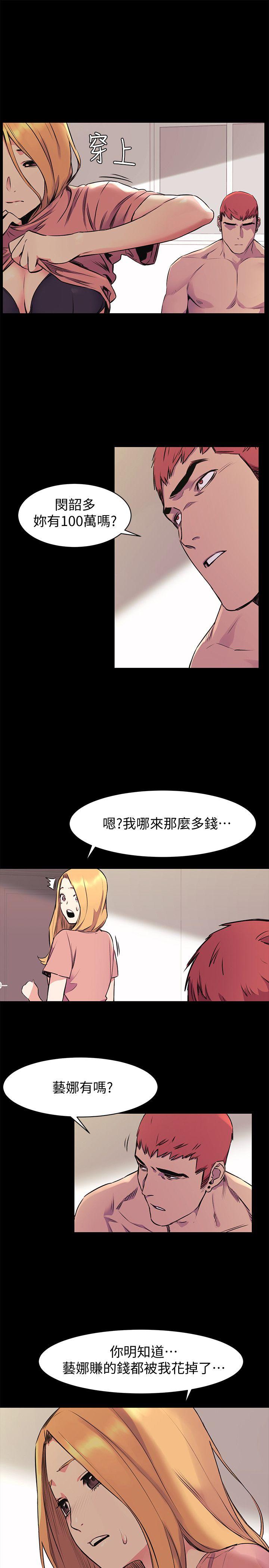 [韩国漫画] 冲突 剧情,职场#[24P]-16