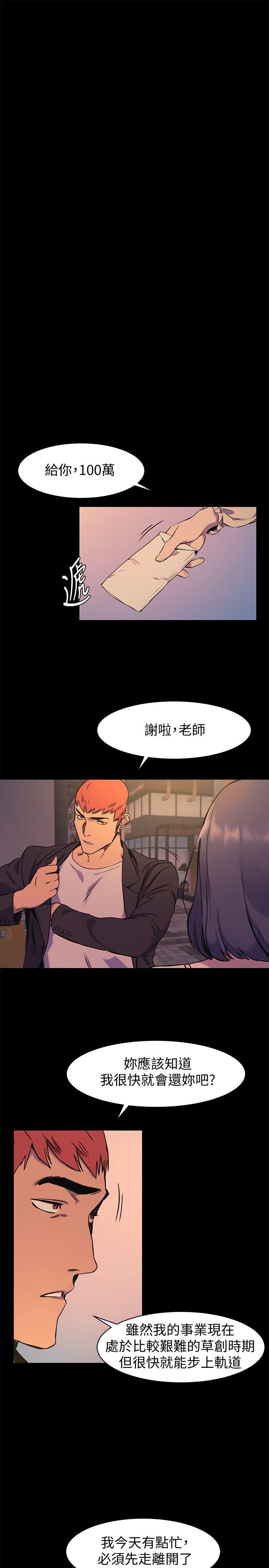 [韩国漫画] 冲突 剧情,职场#[24P]-19