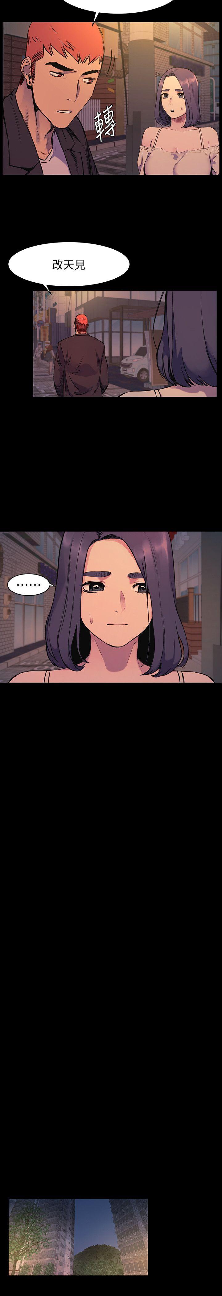 [韩国漫画] 冲突 剧情,职场#[24P]-20