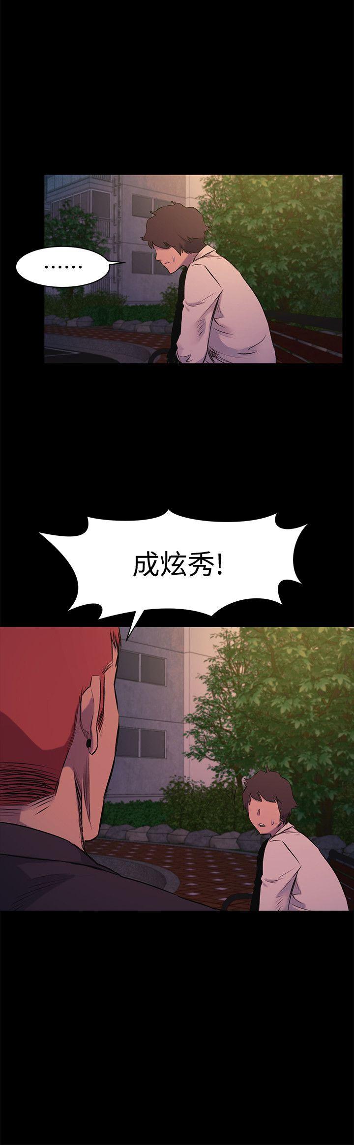 [韩国漫画] 冲突 剧情,职场#[24P]-21