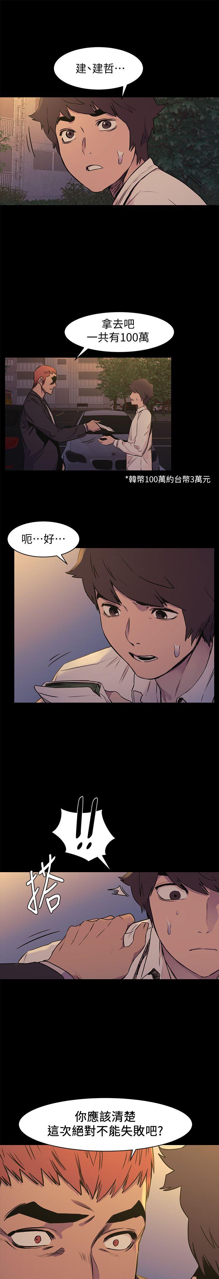 [韩国漫画] 冲突 剧情,职场#[24P]-22