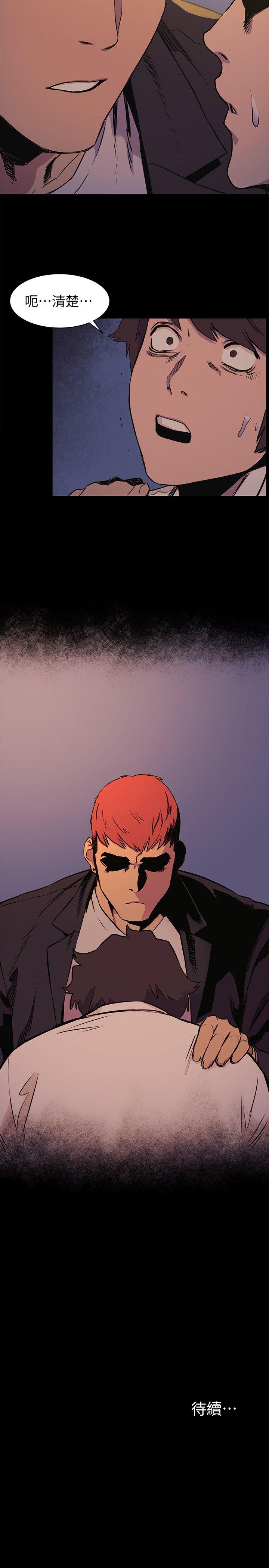 [韩国漫画] 冲突 剧情,职场#[24P]-23