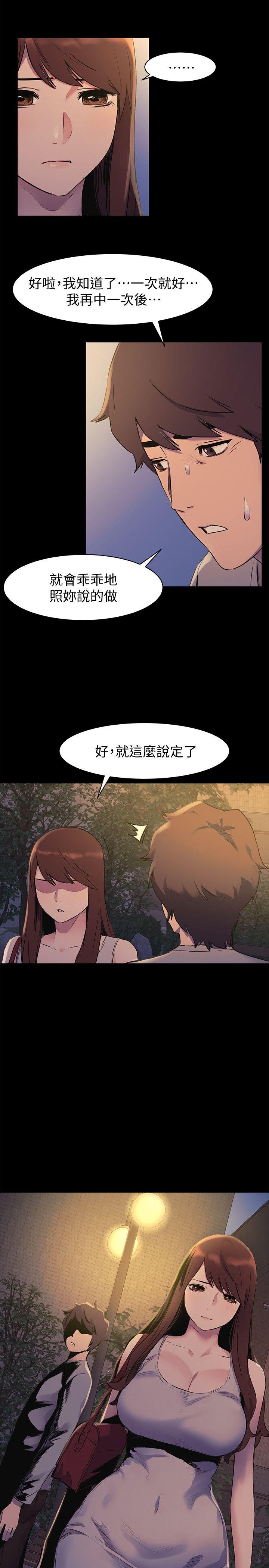[韩国漫画] 冲突 剧情,职场#[24P]-5