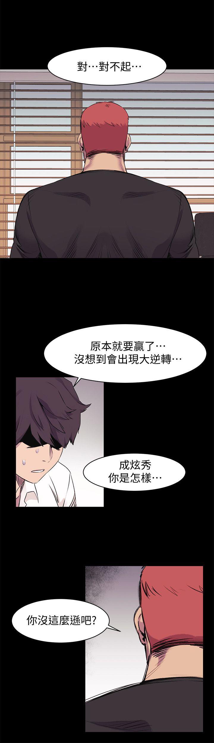 [韩国漫画] 冲突 剧情,职场#[24P]-9