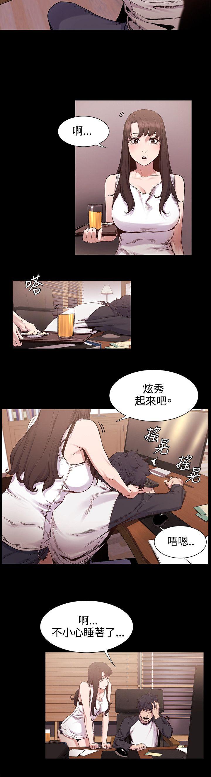 [韩国漫画] 冲突 剧情,职场#[20P]-2