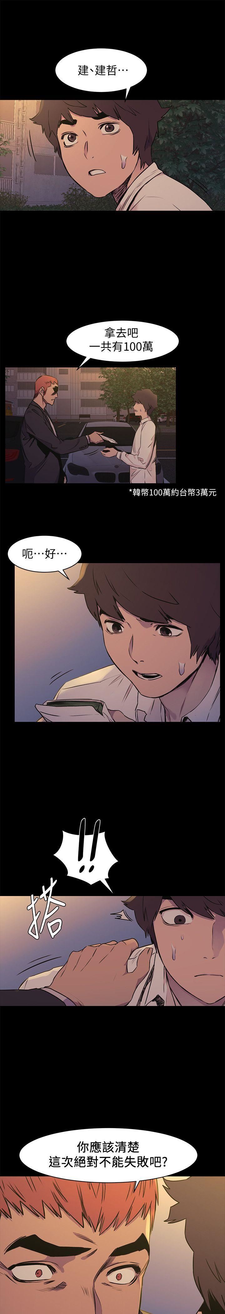 [韩国漫画] 冲突 剧情,职场#[27P]-1