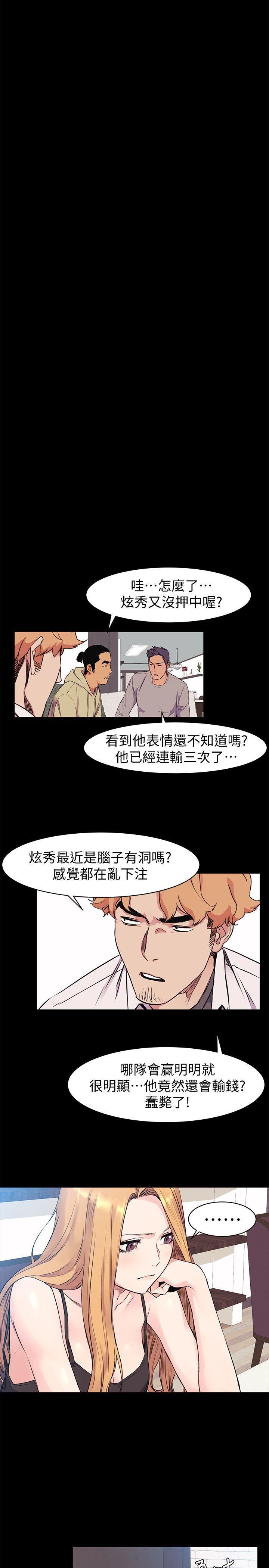 [韩国漫画] 冲突 剧情,职场#[27P]-11