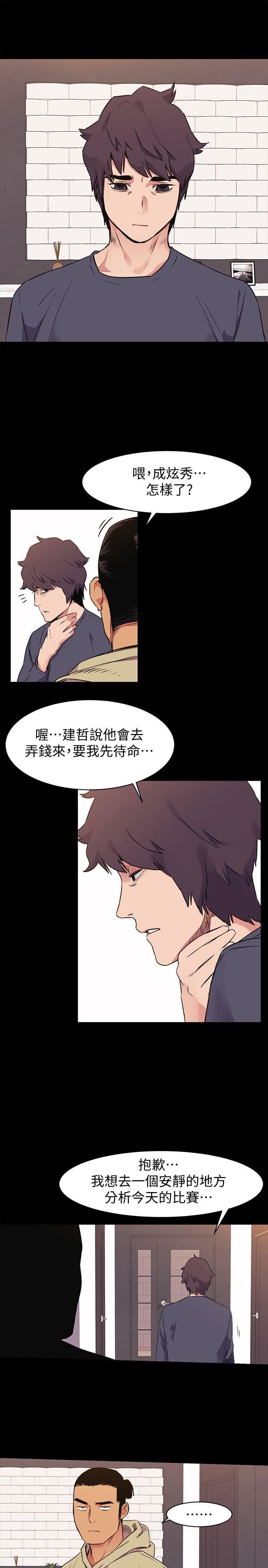 [韩国漫画] 冲突 剧情,职场#[27P]-13