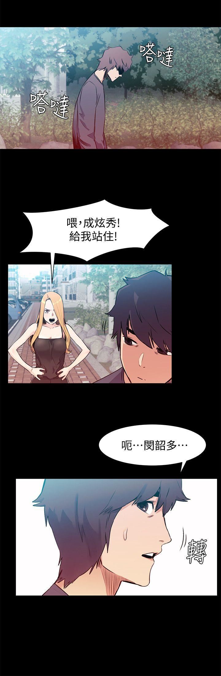 [韩国漫画] 冲突 剧情,职场#[27P]-15