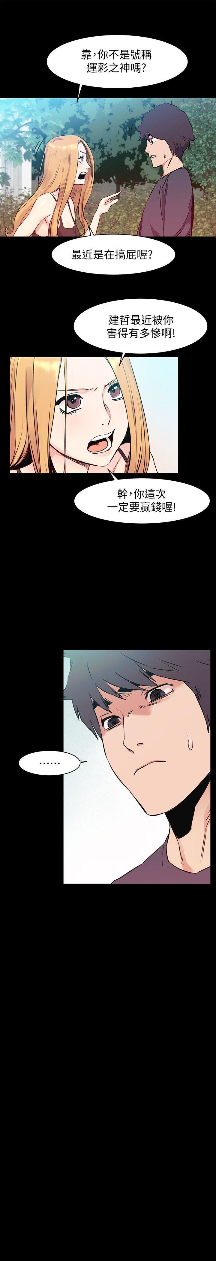 [韩国漫画] 冲突 剧情,职场#[27P]-16