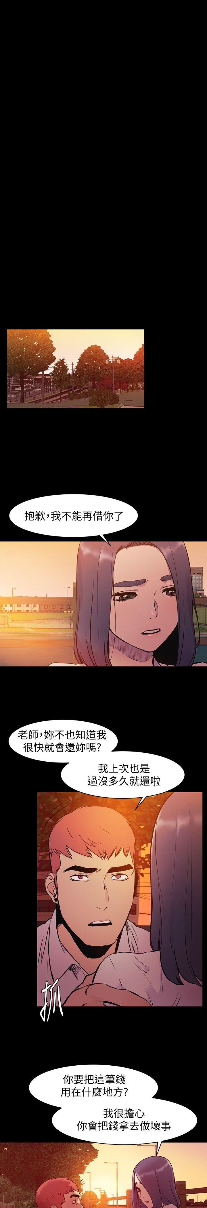 [韩国漫画] 冲突 剧情,职场#[27P]-17