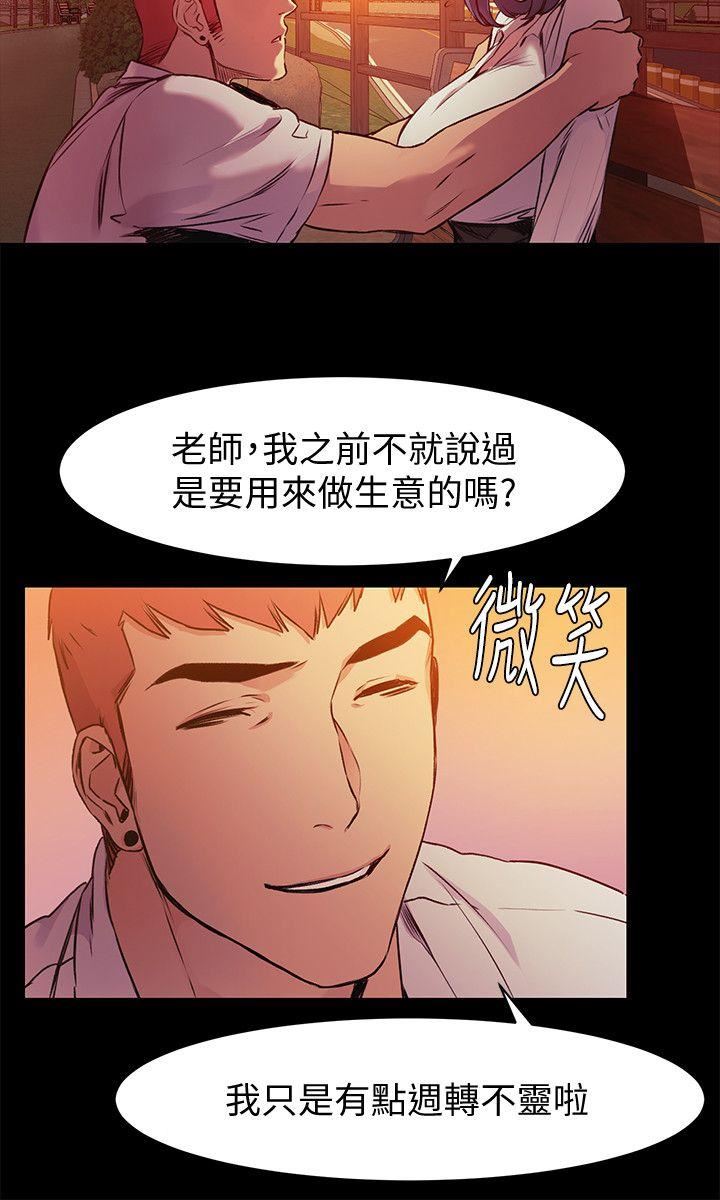 [韩国漫画] 冲突 剧情,职场#[27P]-18