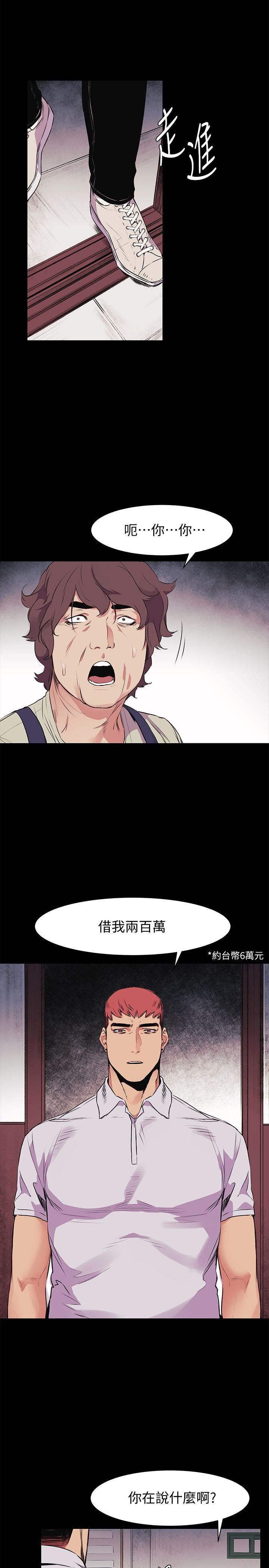 [韩国漫画] 冲突 剧情,职场#[27P]-23