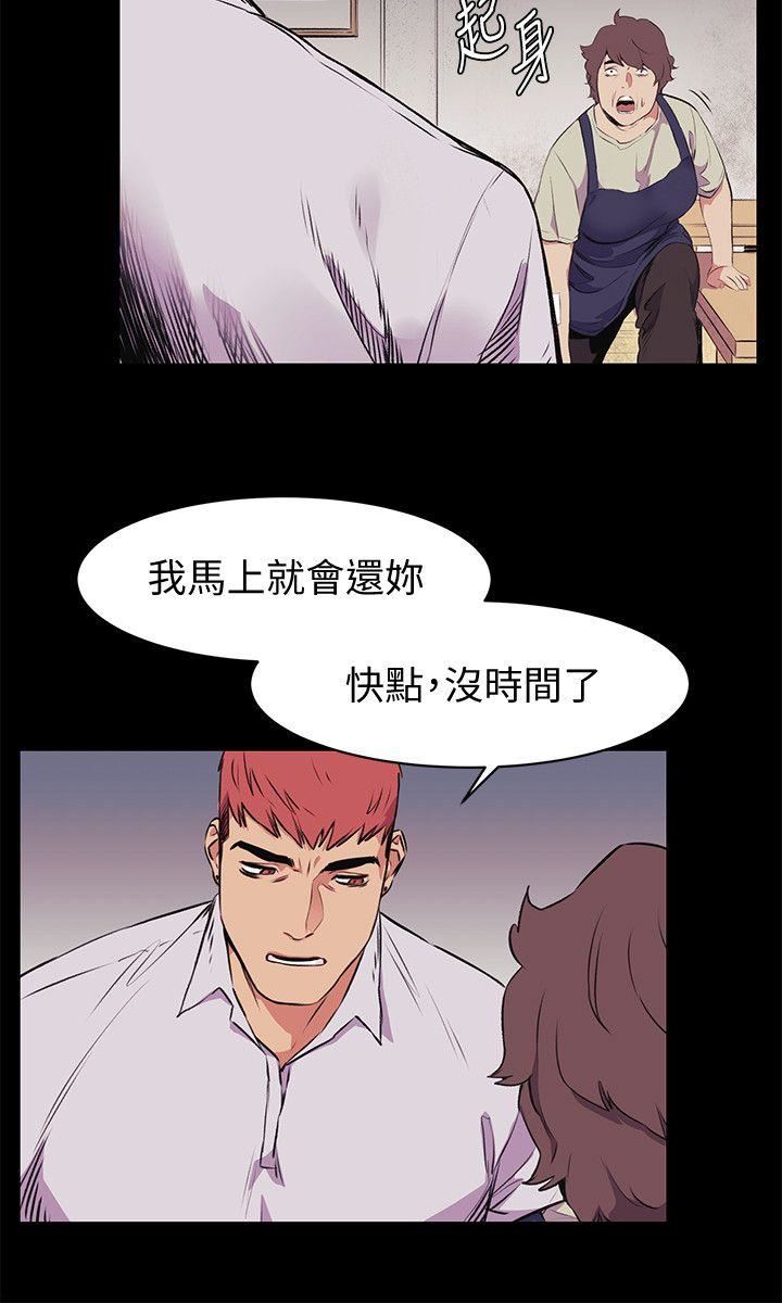 [韩国漫画] 冲突 剧情,职场#[27P]-24