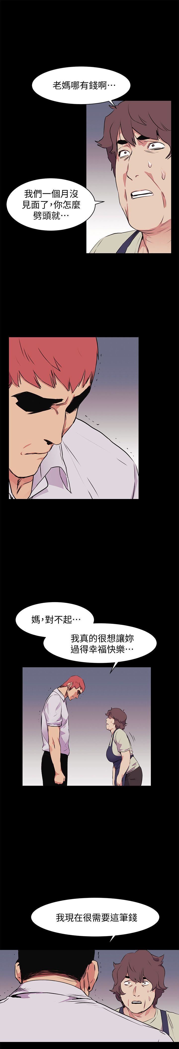 [韩国漫画] 冲突 剧情,职场#[27P]-25