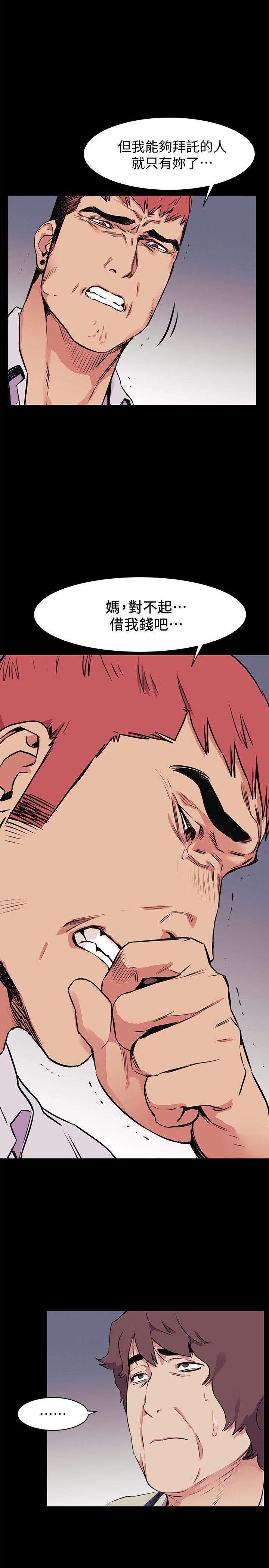 [韩国漫画] 冲突 剧情,职场#[27P]-26