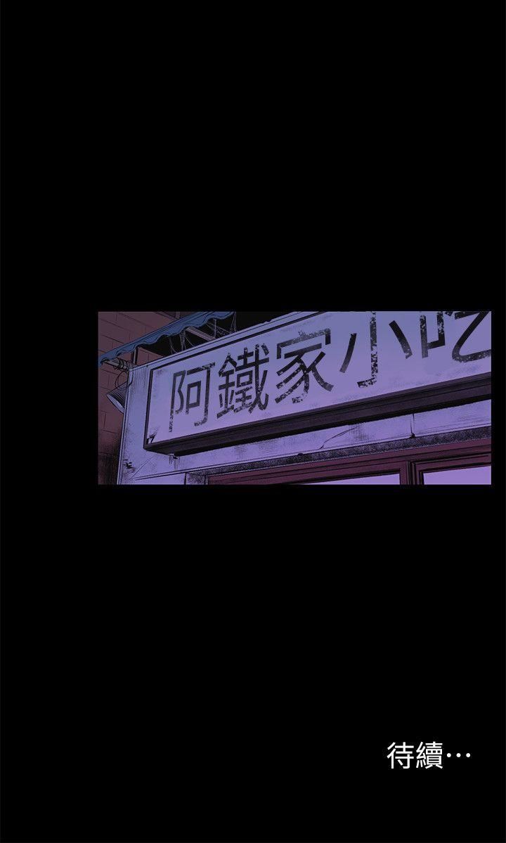 [韩国漫画] 冲突 剧情,职场#[27P]-27