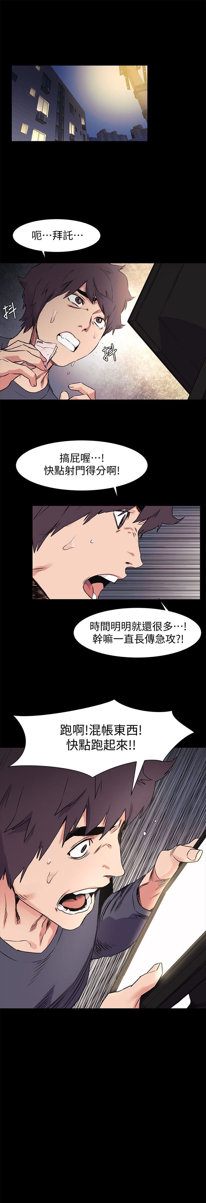 [韩国漫画] 冲突 剧情,职场#[27P]-4