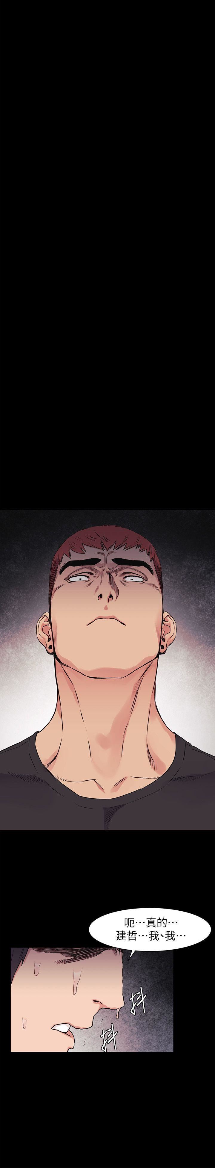 [韩国漫画] 冲突 剧情,职场#[27P]-9