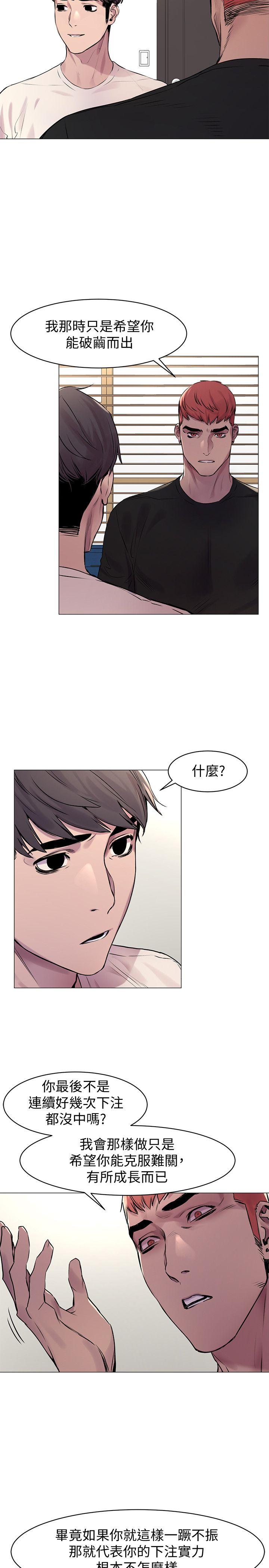 [韩国漫画] 冲突 剧情,职场#[33P]-10
