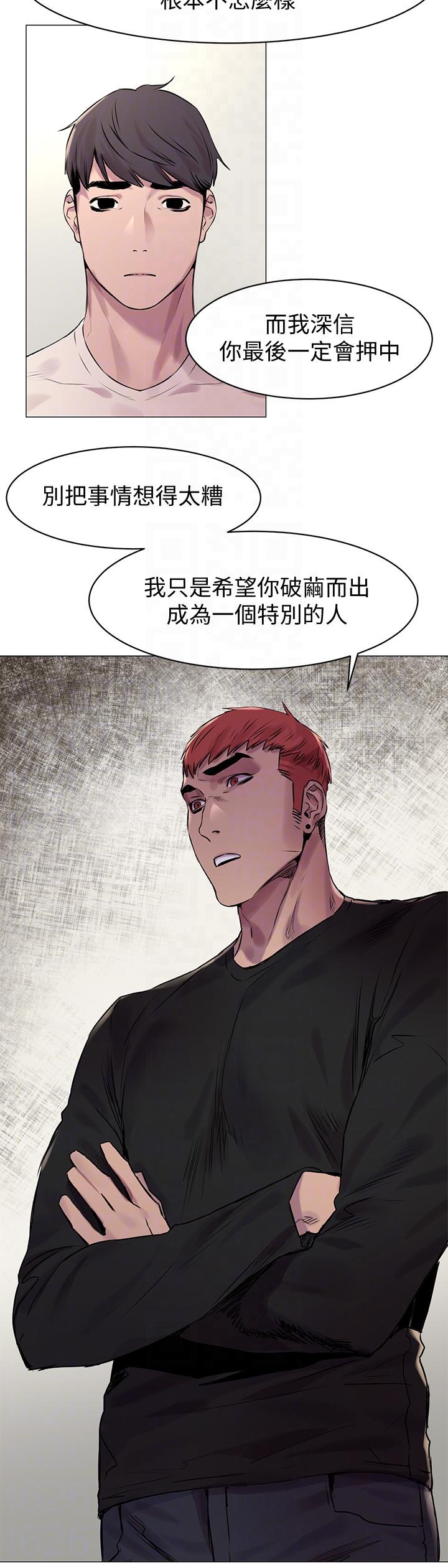 [韩国漫画] 冲突 剧情,职场#[33P]-11