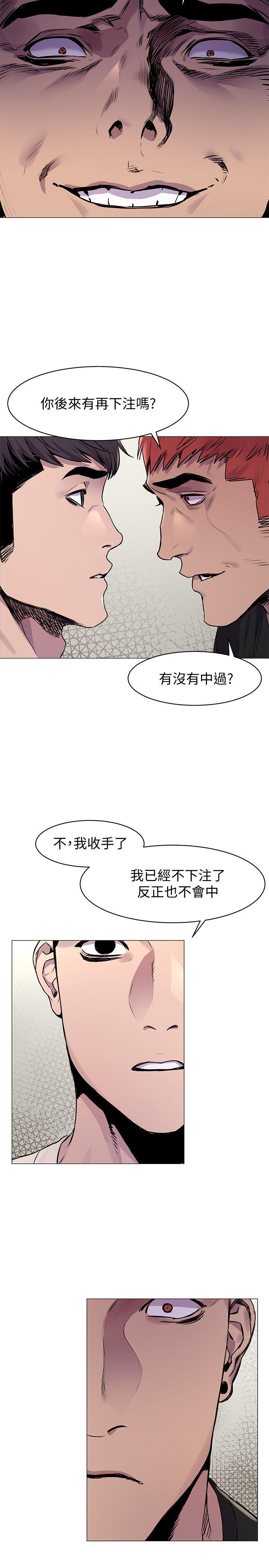 [韩国漫画] 冲突 剧情,职场#[33P]-13