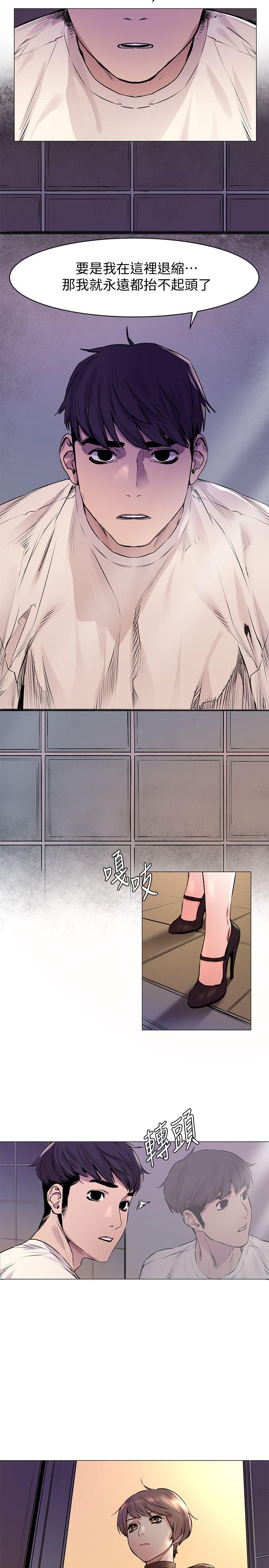 [韩国漫画] 冲突 剧情,职场#[33P]-28