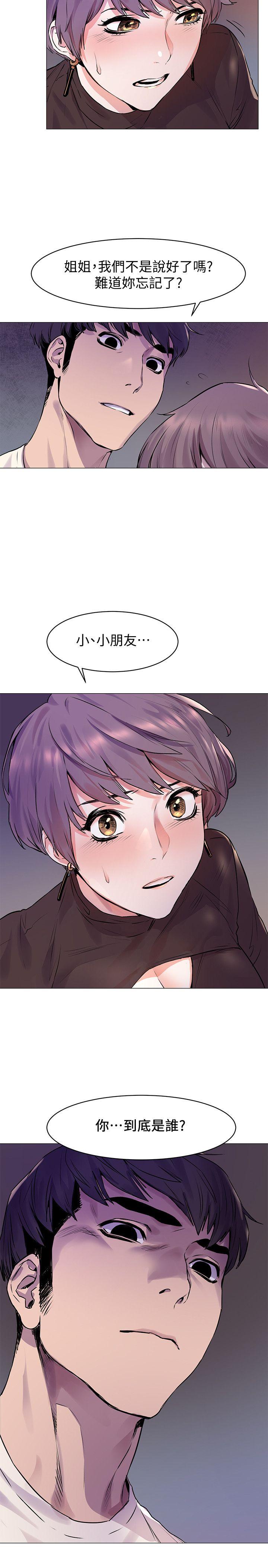 [韩国漫画] 冲突 剧情,职场#[33P]-32