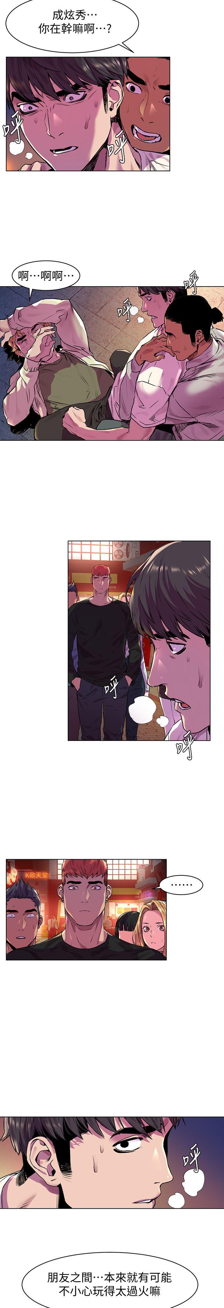 [韩国漫画] 冲突 剧情,职场#[26P]-14