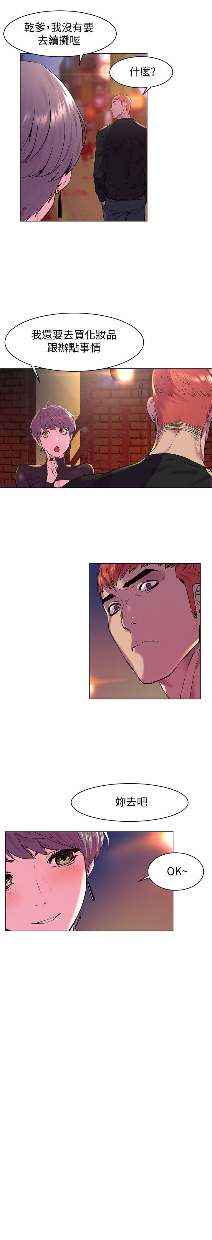 [韩国漫画] 冲突 剧情,职场#[26P]-18