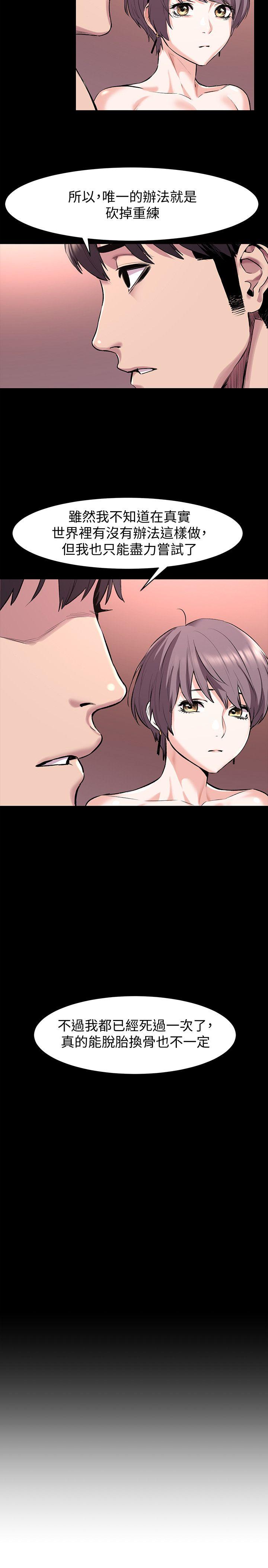 [韩国漫画] 冲突 剧情,职场#[24P]-16