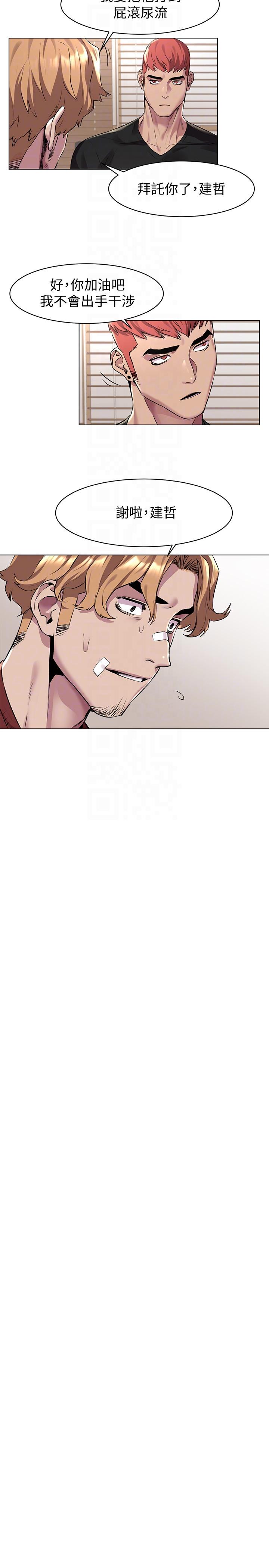 [韩国漫画] 冲突 剧情,职场#[24P]-19