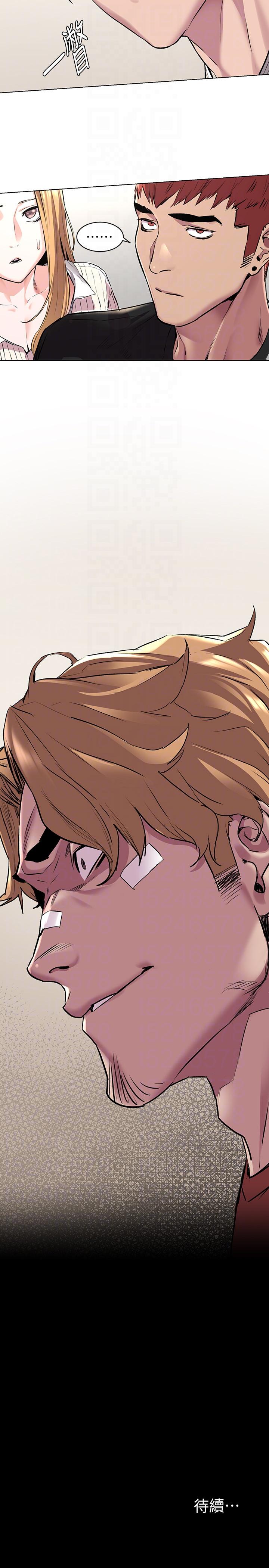 [韩国漫画] 冲突 剧情,职场#[24P]-23