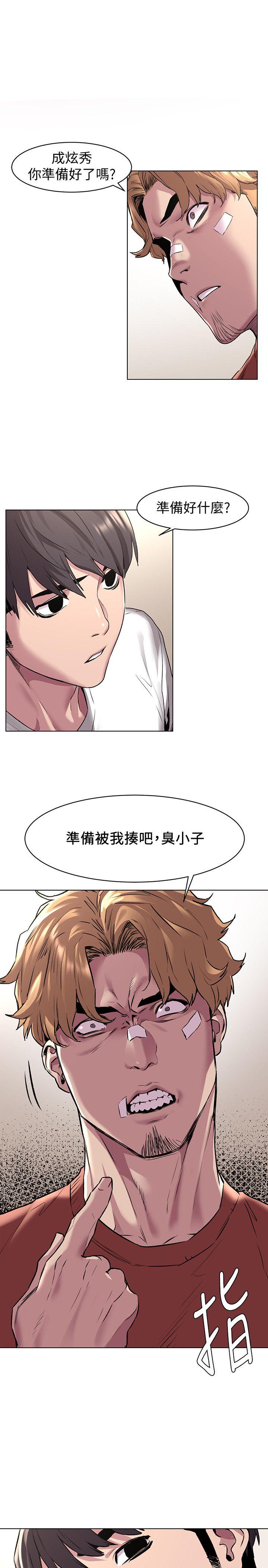 [韩国漫画] 冲突 剧情,职场#[27P]-1