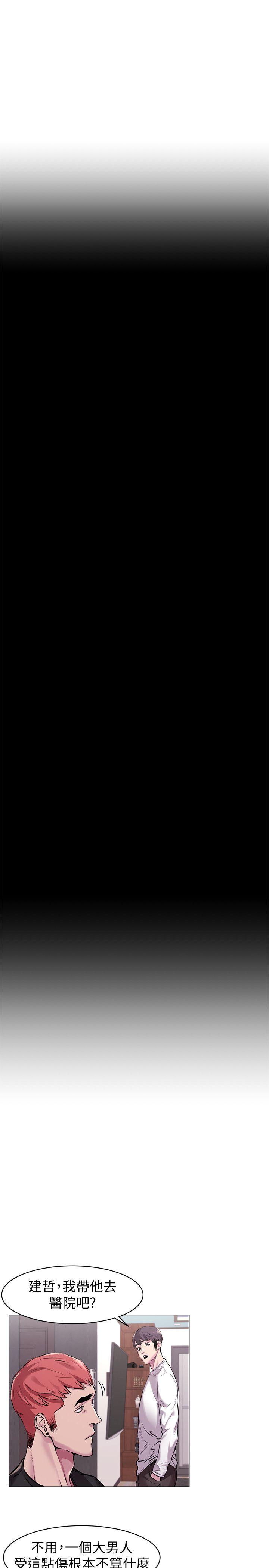 [韩国漫画] 冲突 剧情,职场#[27P]-12