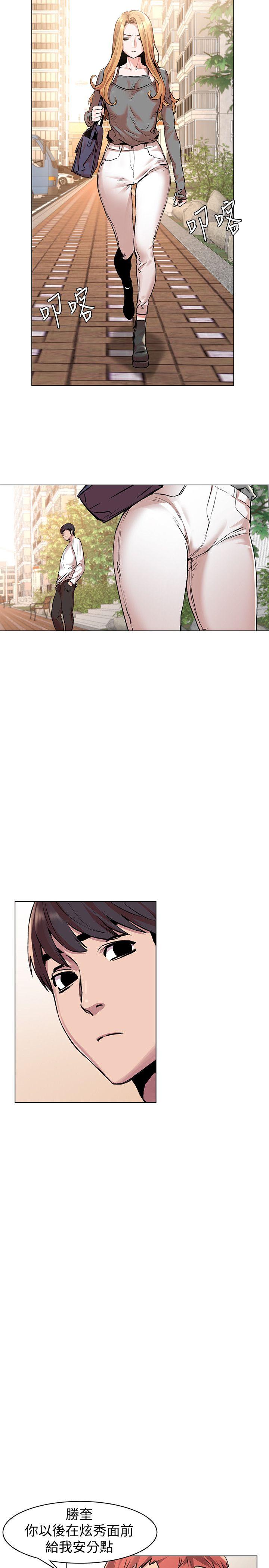 [韩国漫画] 冲突 剧情,职场#[27P]-16