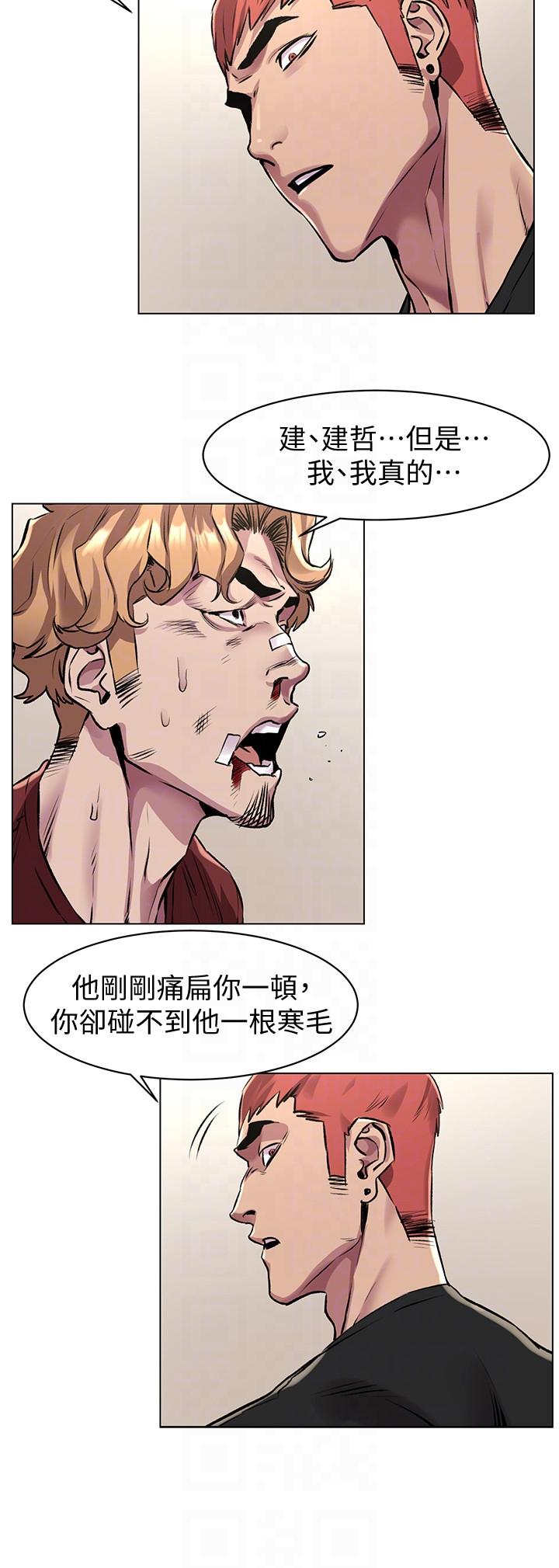 [韩国漫画] 冲突 剧情,职场#[27P]-17