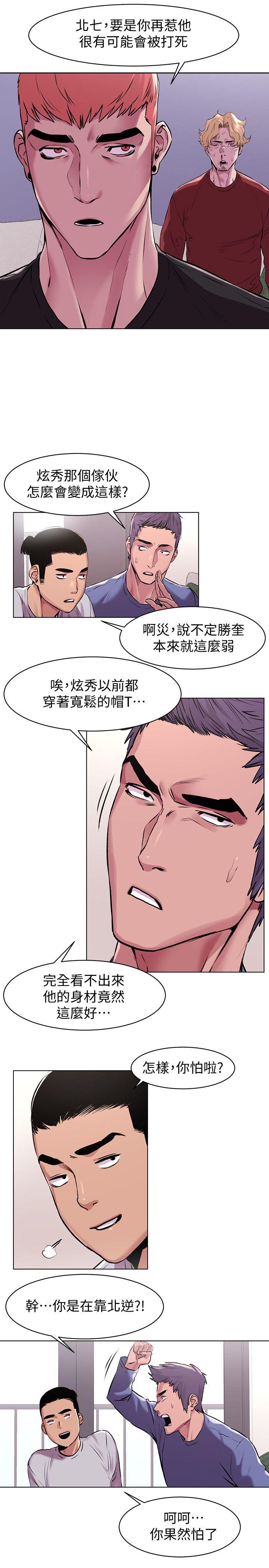 [韩国漫画] 冲突 剧情,职场#[27P]-18