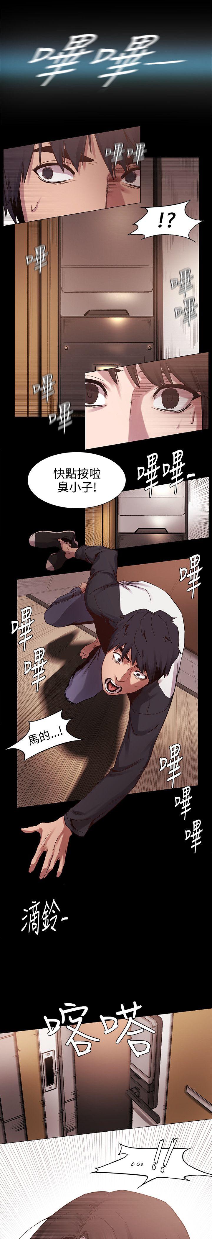 [韩国漫画] 冲突 剧情,职场#[22P]-1