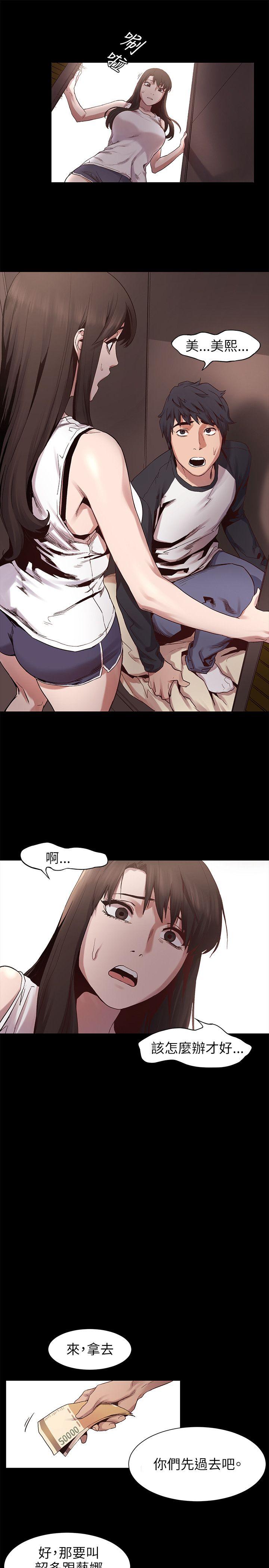 [韩国漫画] 冲突 剧情,职场#[22P]-14