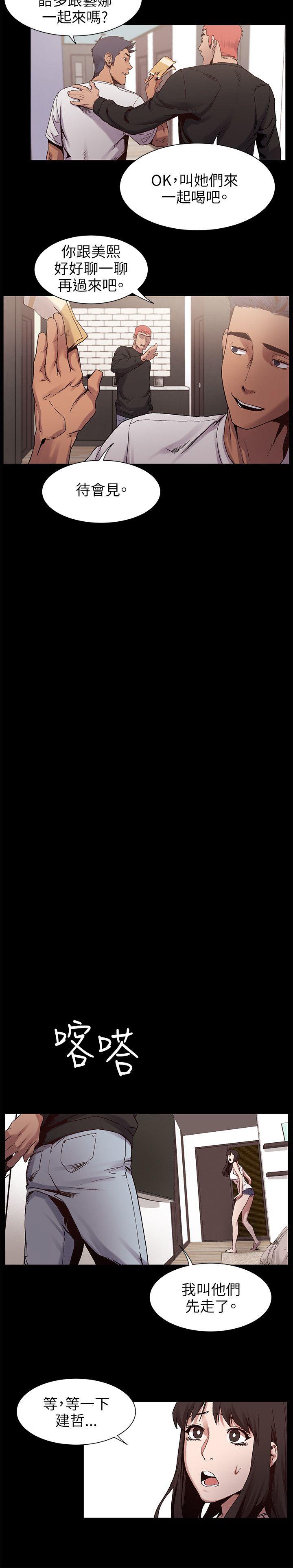 [韩国漫画] 冲突 剧情,职场#[22P]-15