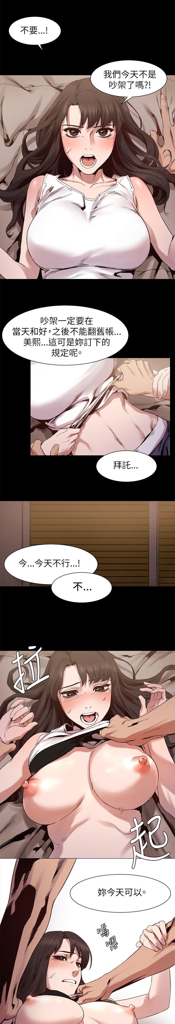 [韩国漫画] 冲突 剧情,职场#[22P]-19