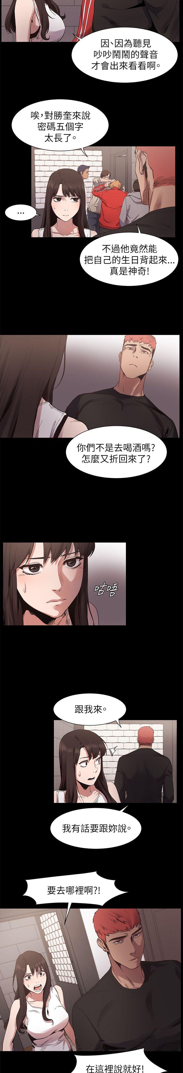 [韩国漫画] 冲突 剧情,职场#[22P]-4