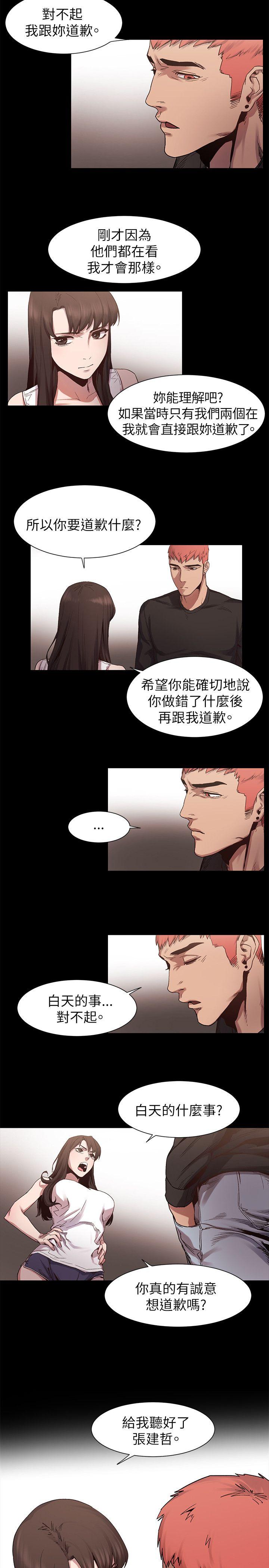 [韩国漫画] 冲突 剧情,职场#[22P]-7