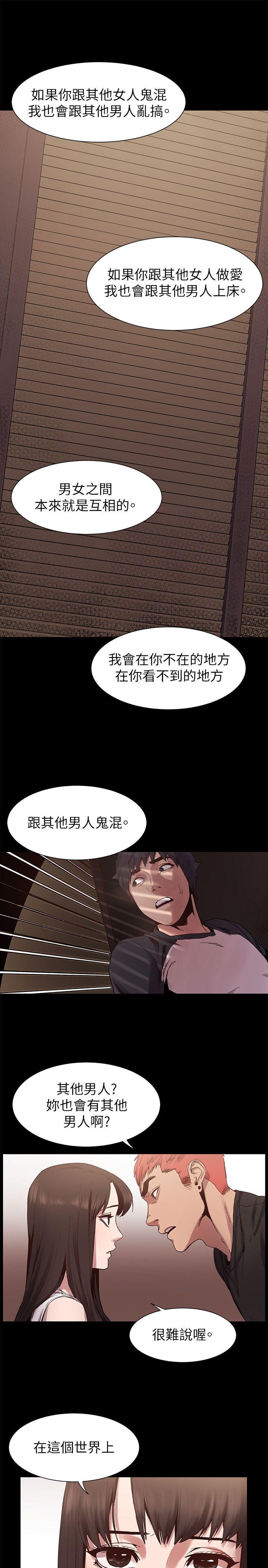 [韩国漫画] 冲突 剧情,职场#[22P]-9