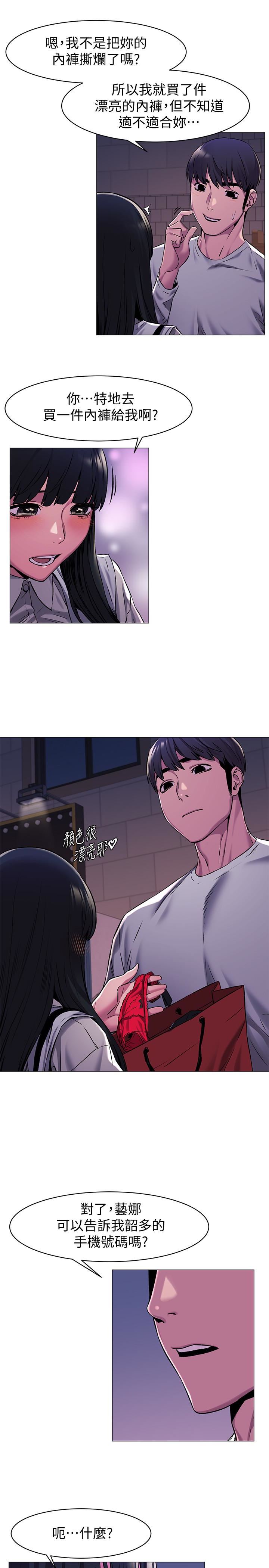 [韩国漫画] 冲突 剧情,职场#[23P]-1