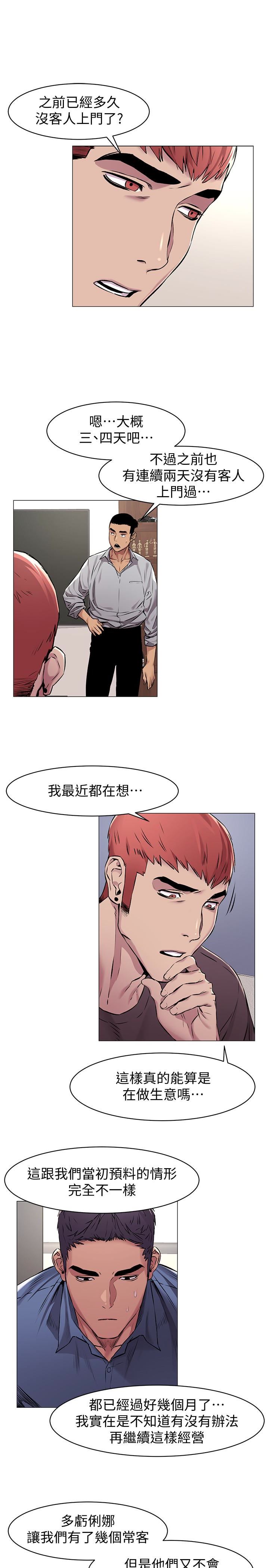 [韩国漫画] 冲突 剧情,职场#[23P]-10