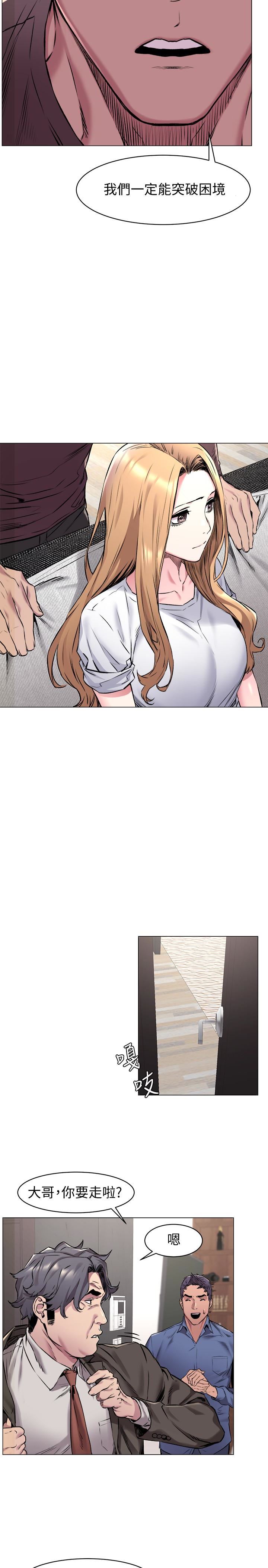 [韩国漫画] 冲突 剧情,职场#[23P]-14